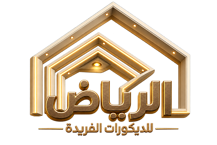 الرياض